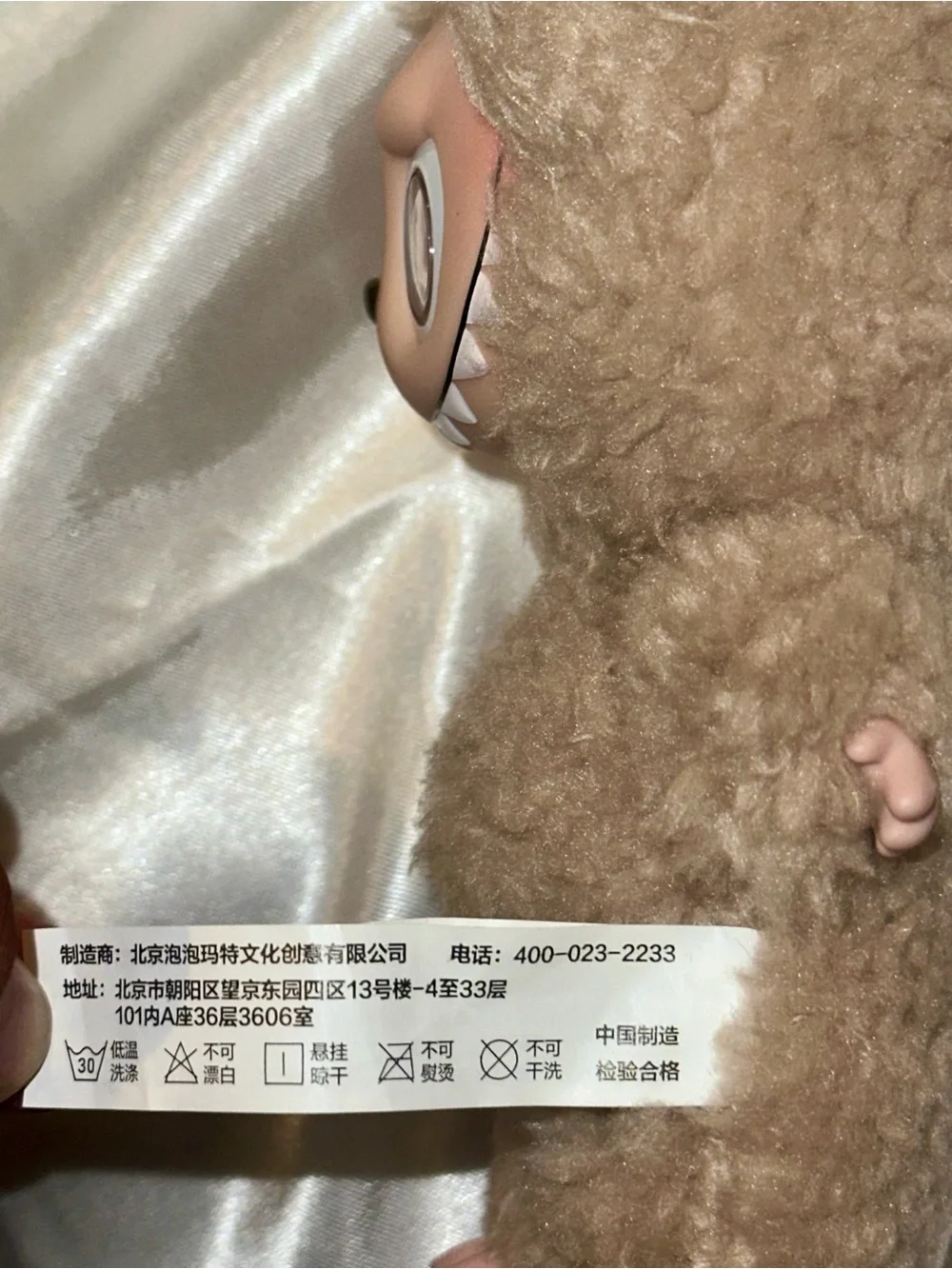 POP MART soft plush